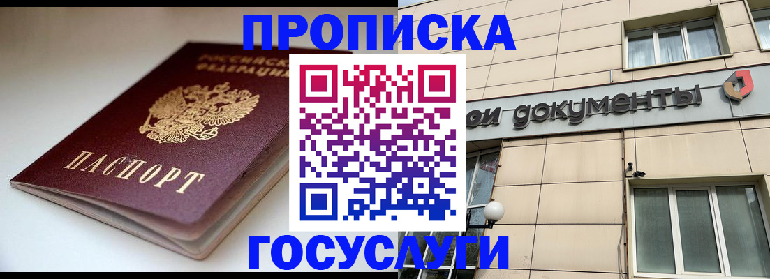 временная регистрация госуслуги в Чулыме